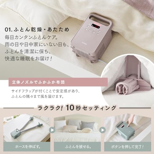 アイリスオーヤマ 布団乾燥機 FK-RW2-P