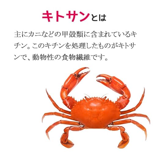 リプサ キチンキトサン粒 T-644