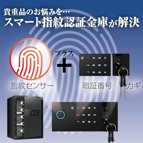minesto 金庫 指紋 テンキー式 電子 タッチパネル 指紋認証 アラーム機能付き 貴重品保管 家庭用 固定可能 (60㎝ 黒) の商品画像 2