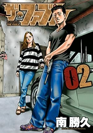 ザ ファブル 2巻 Kindle 感想 レビュー 読書メーター ザ ファブル 2巻 Kindle 感想 レビュー 読書メーター