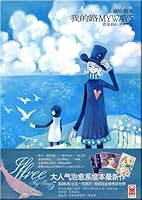 my way . 5 7531823152 Book Cover