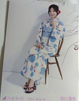 Amazon.co.jp: 乃木坂46 早川聖来 生写真 3枚セット 浴衣姿
