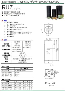 の*ぶ様 SHIZUKI RU-Z 47μF 800VDC コンデンサー 中古6 Shizuki RUZ 47μF 800VDC | 732330922のブログ