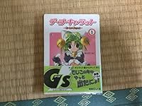 デ・ジ・キャラット〈1〉 4840213968 Book Cover