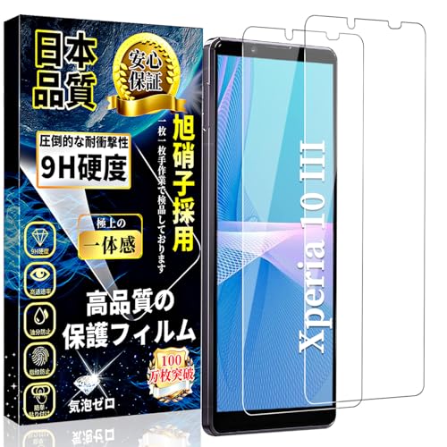Amazon | 対応 Xperia10 III/Xperia 10 III Lite ガラスフィルム【2枚