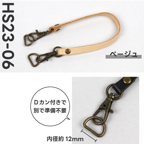 Amazon.co.jp: ≪ポーチ用 小さな 本革ミニ持ち手≫ ナスカン付き D