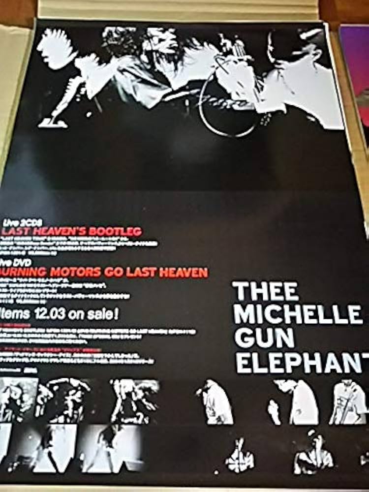 Amazon.co.jp: THEE MICHELLE GUN ELEPHANT MICHELLE GUN
