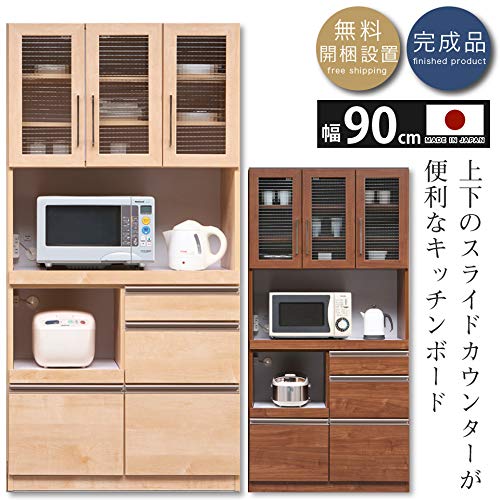 Amazon.co.jp : キッチンボード 食器棚 ダイニングボード カップボード