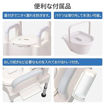 ポータブルトイレ 手すり付き 介護用品 iimono117 Amazon.co.jp: iimono117 ポータブルトイレ 高さ調整可能 42～55