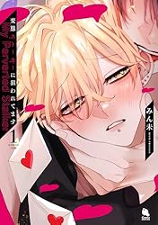 Amazon.co.jp: 変態ストーカーに狙われてます ： 3 【特典付き】 (チル