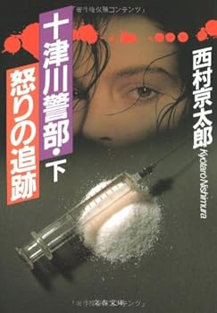 Paperback Bunko ?????·????? (?) (????) Book