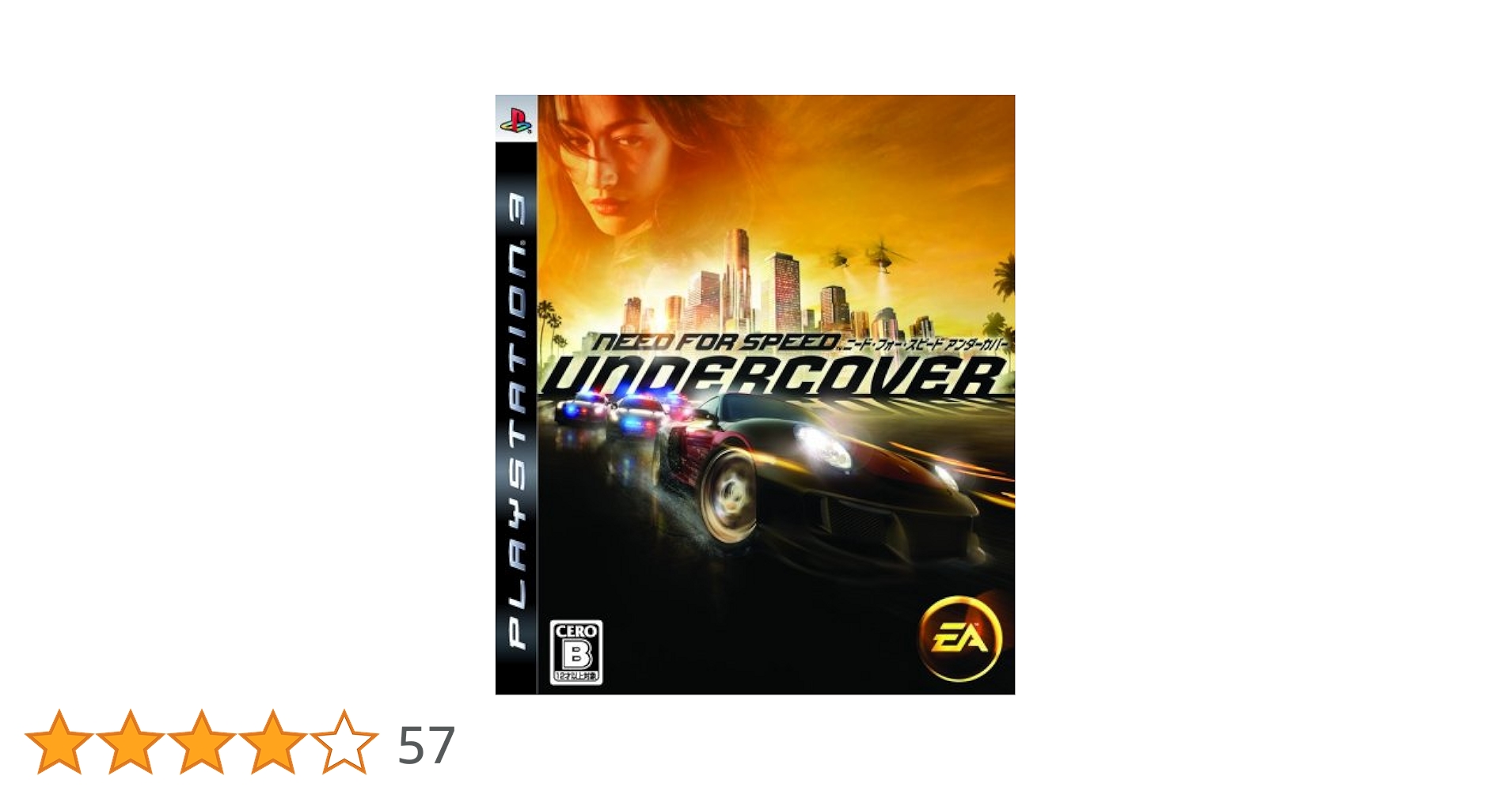 ニード・フォー・スピード アンダーカバー - PS3 Amazon | ニード・フォー・スピード アンダーカバー - PS3