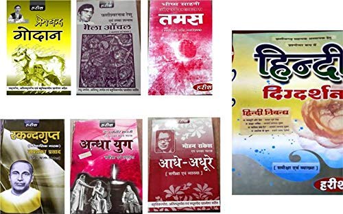 ASSISTANT PROFESSAR EXAM. CHATTISHGARH HARISH HINDI LITERATURE [NOVEL, DRAMA & ESSAYS ]BOOKS