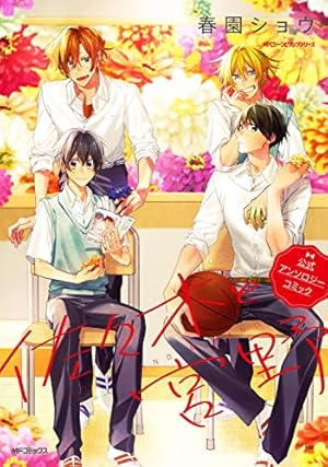 【小冊子付】佐々木と宮野1-9巻+アンソロジー　春園ショウ 小冊子付】佐々木と宮野1-9巻+アンソロジー 春園ショウ