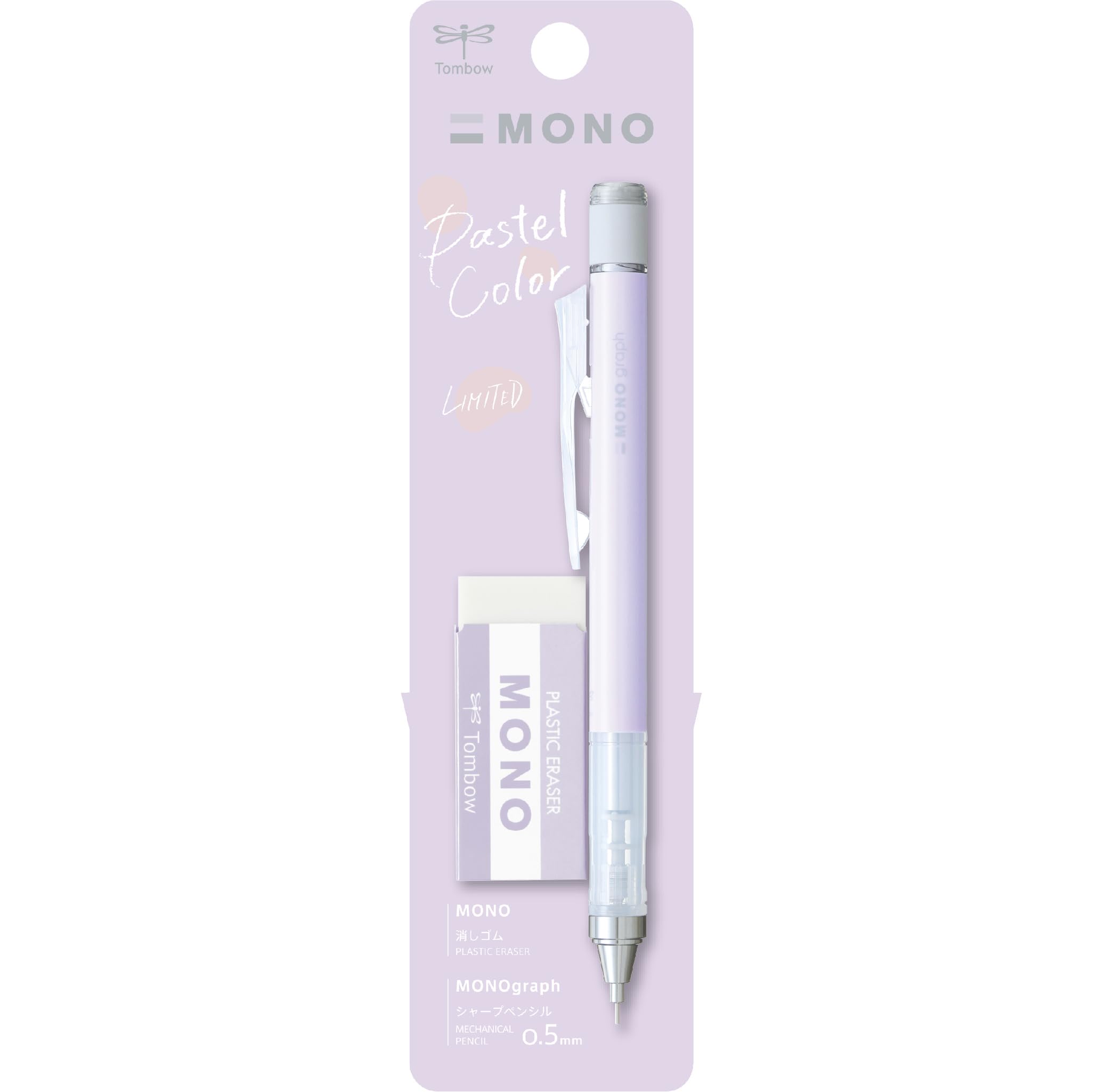 Amazon.co.jp: トンボ MONO グラフ&MONO 消しゴム 0.5mm ラベンダー