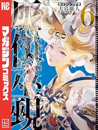 Kaijin fugeki (灰仭巫覡 ) 01-06