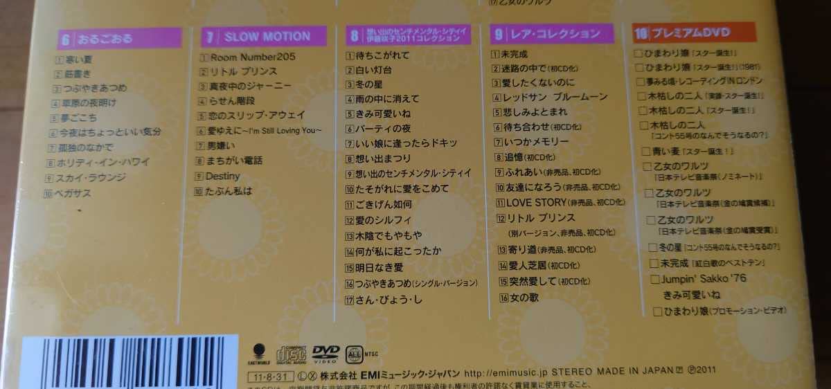 Amazon.co.jp: 伊藤咲子『伊藤咲子 COMPLETE BOX』(9CD+)＋伊藤