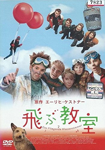 映画 飛ぶ教室 ネタバレあらすじと結末 感想 起承転結でわかりやすく解説 Hmhm ふむふむ