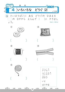 Amazon.co.jp: らくらく全科プリント 小学1年生 (らくらく全科