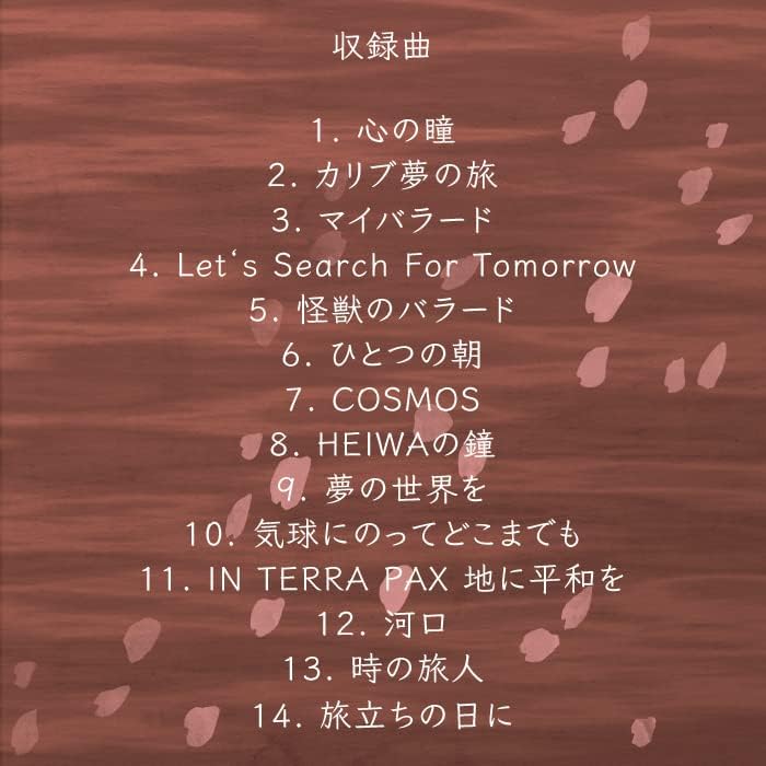 Amazon リラクシング ピアノ あの日うたった合唱定番曲集 ピアノ ヒーリング 合唱 卒業 学校 文化祭 学生 思い出 曲 合唱コンクール 合唱祭 青木岳 青木岳 イージーリスニング ミュージック