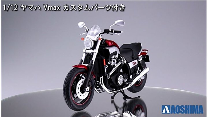 Amazon | 青島文化教材社 1/12 バイクシリーズ No.47 ヤマハ Vmax