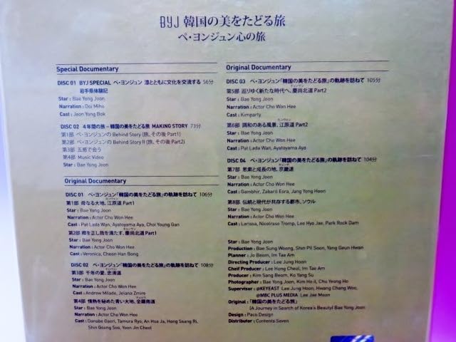 BYJ ペ・ヨンジュン心の旅 Amazon.co.jp: ペ・ヨンジュン心の旅 B Y J OFFICIAL PREMIUM