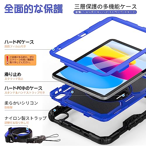 Timecity iPad 第10世代 ケース 2022モデル対応 耐衝撃 Timecity iPad 十世代 10.9インチ ケース 360度回転スタンド 保護フィルム内蔵 ペン収納 頑丈 肩紐 ハンドストラップ付き 肩掛け 落下防止 耐久性 多機能 工事現場 子ども iPad 第十世代 カバー (ダークブルー)