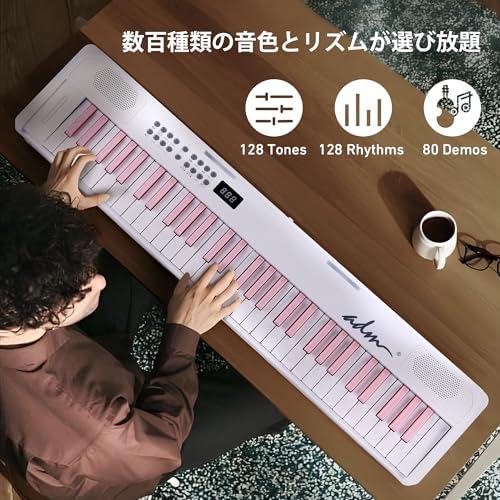 ADM 電子ピアノ 61鍵 折りたたみ式 ダブルフォールド 電子キーボード 日本語表示 多電源対応 内蔵音色128 リズム128種 ブルートゥース機能 サステインペダル付 専用厚手収納ケース 譜面台付属 軽量 コンパクト 初心者 子供向け 日本語説明書付き (ホワイト・ピンク)