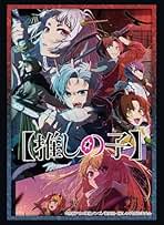 Amazon.co.jp: 推しの子 ヴァイス
