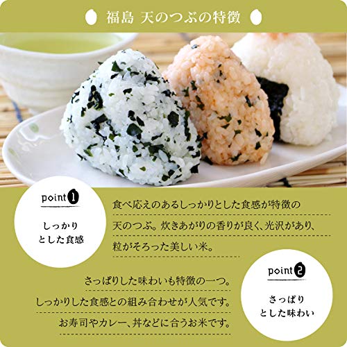 Amazon.co.jp: 【玄米】令和7年 福島県産天のつぶ 20kg（10kg×2