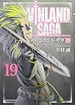 ヴィンランド・サガ 1巻〜19巻 初版 ヴィンランド・サガ 1巻』｜感想・レビュー - 読書メーター