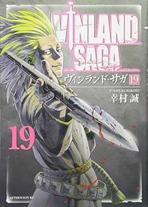 ヴィンランド・サガ 公式ガイドブック (KCデラックス) | 幸村 誠