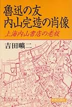 Amazon.co.jp: 吉田 曠二: 本