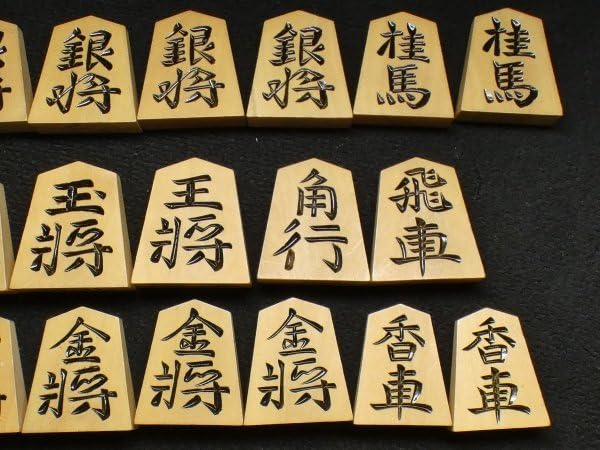 Amazon | 恵 #0902 玉刀作 錦旗 武内王将堂製 彫り駒 将棋 駒