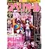 「ビッグコミックスペリオール 2025年23号」