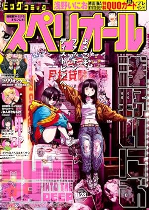 Amazon.co.jp: デッドデッドデーモンズデデデデデストラクション (12