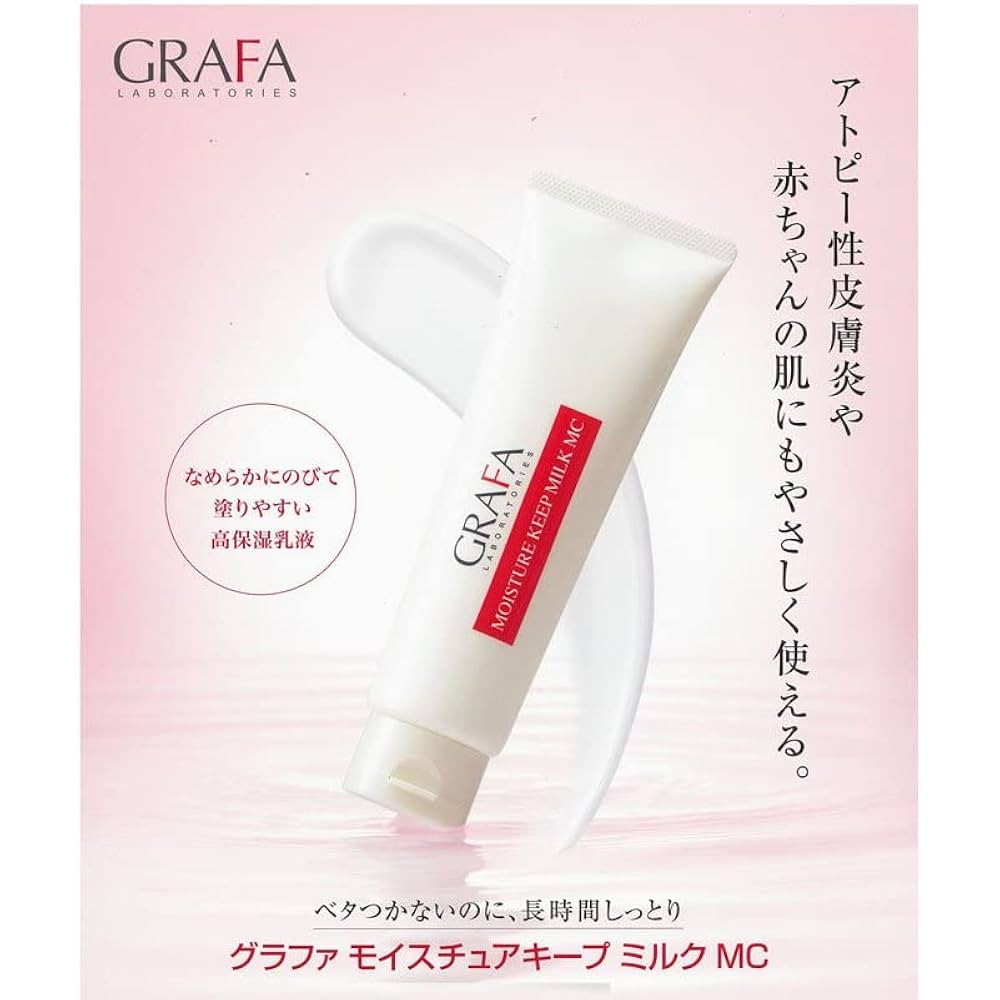 Amazon | 【130gx2個】グラファ モイスチュアキープ ミルク MC