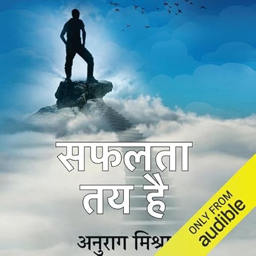 Couverture de Safalata Tay Hai [Success Is Certain]