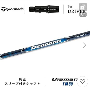 Amazon.co.jp: TaylorMade Diamana TM50 S シャフト : スポーツ