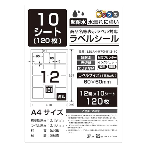 Amazon.co.jp: ラベルシール 超耐水 光沢 12面 角丸 正方形 A4 サイズ