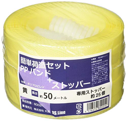 Amazon 280 800214 荷造りセット Ppバンド 50m 梱包紐 梱包バンド 産業 研究開発用品 通販