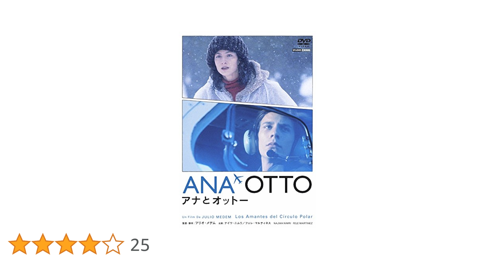 アナとオットー [DVD] Amazon.co.jp: アナとオットー [DVD] : ナイワ・ニムリ, フェレ
