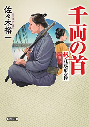 Amazon.co.jp: 佐々木 裕一: 本、バイオグラフィー、最新アップデート