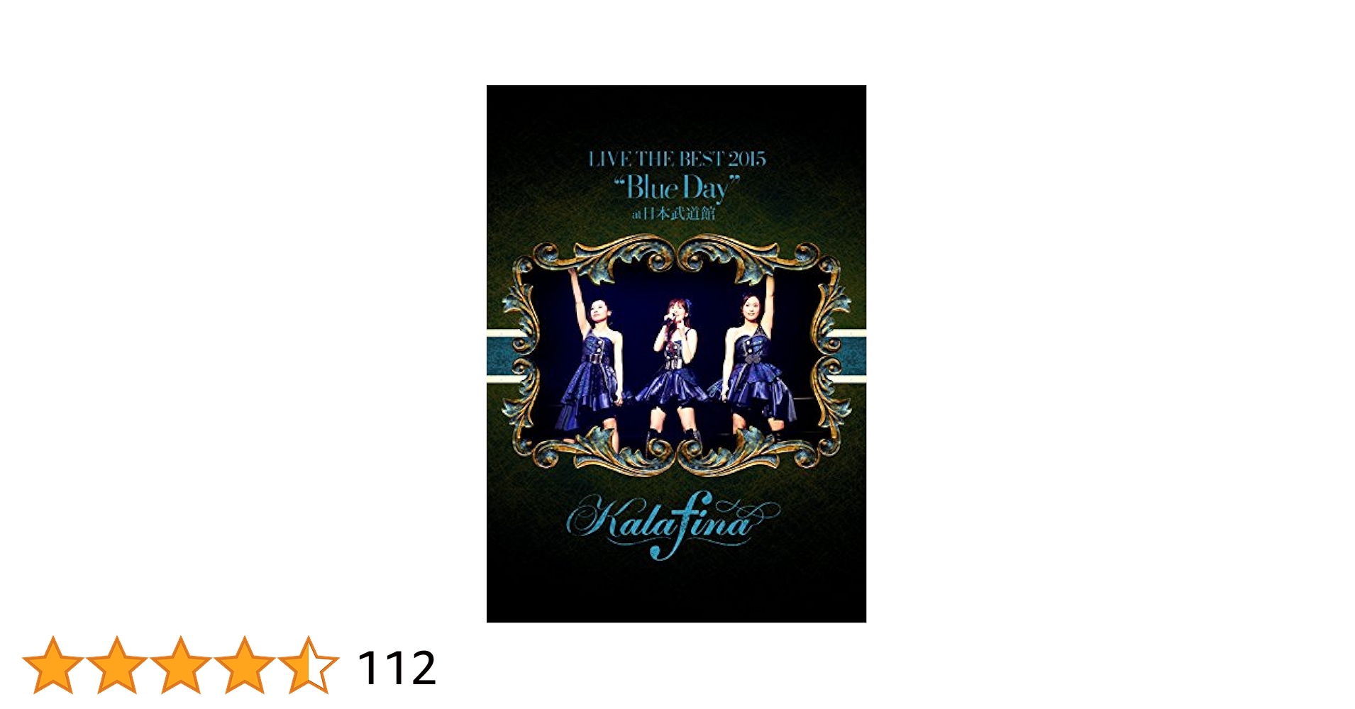 Kalafina オルゴール ブルー 日本武道館 Kalafina オルゴール ブルー 日本武道館 Amazon.co.jp: Kalafina