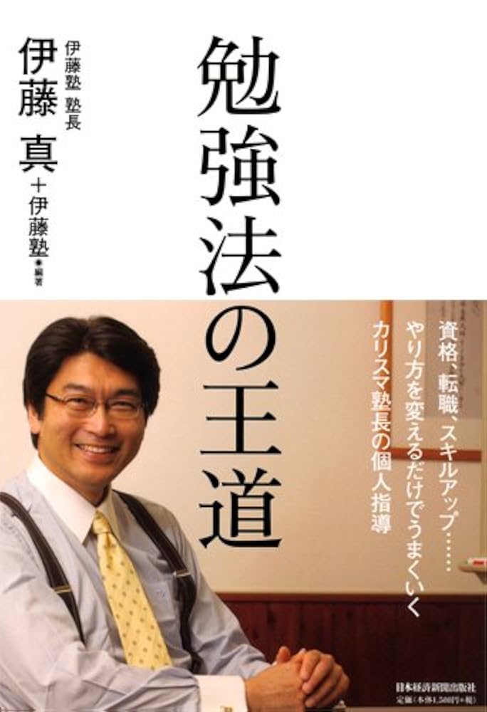 伊藤真　試験対策講座　伊藤塾 法律学習参考書 全13巻セット 参考書には、伊藤真試験対策講座(全15巻)を選ぶ(司法試験