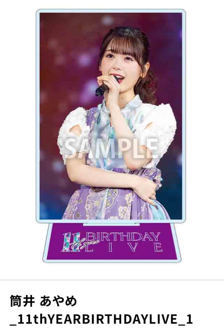 Amazon.co.jp: 乃木坂46 乃木コレ グッズ版 筒井あやめ アクリル