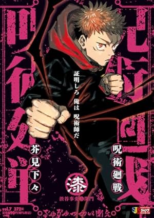 BLEACH―ブリーチ― 70 (ジャンプコミックス) | 久保 帯人 |本 | 通販