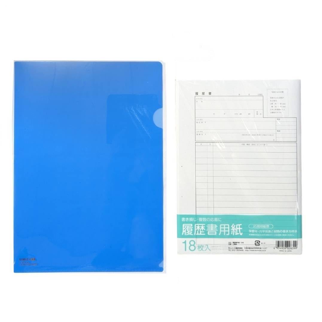 Amazon | 履歴書 18枚入 ＋ クリアファイル | 履歴書・各種人事用書類