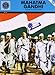 Mahatma Gandhi: Father of the Nation (Amar Chitra Katha) Special Issue