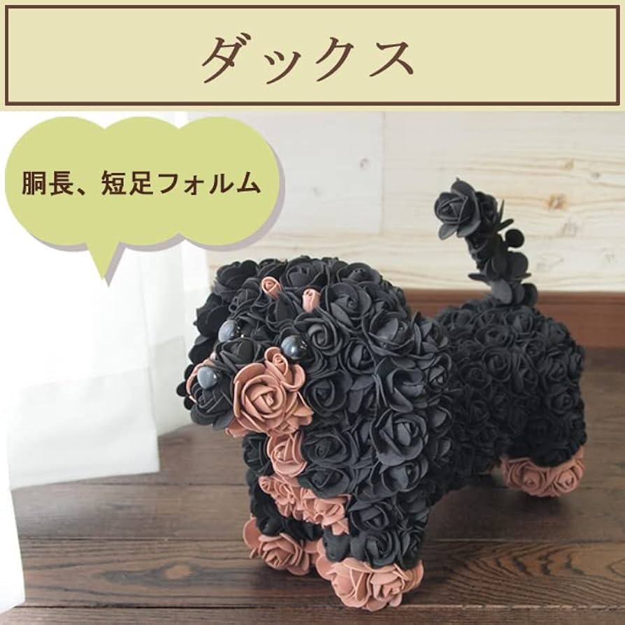 シーグラスアート ブラックタンダックス 小鳥 お花 ギフト 犬 プレゼント シーグラスアート ブラックタンダックス 小鳥 お花 ギフト 犬